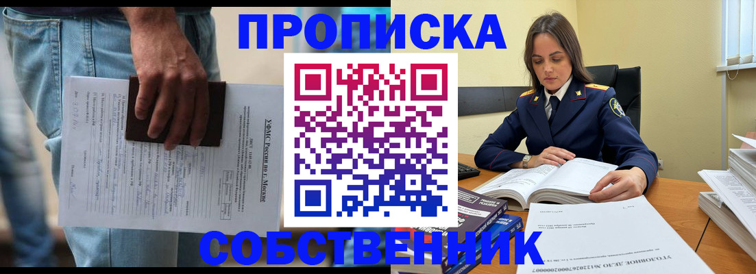 где прописаться в Волгограде