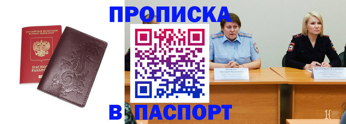 временная регистрация гарантия в Волгограде