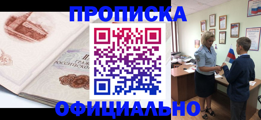 прописка иностранных граждан в Волгограде