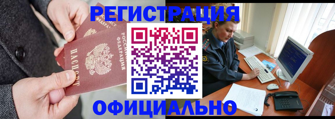 временная регистрация гарантия в Волгограде