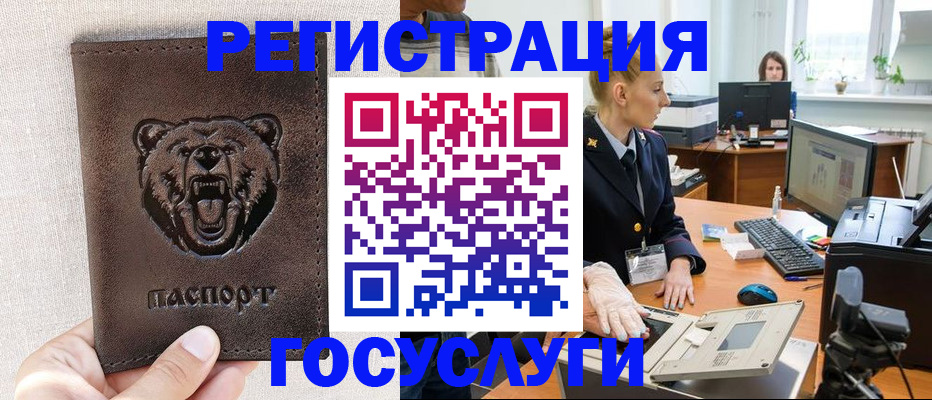 временная регистрация госуслуги в Волгограде